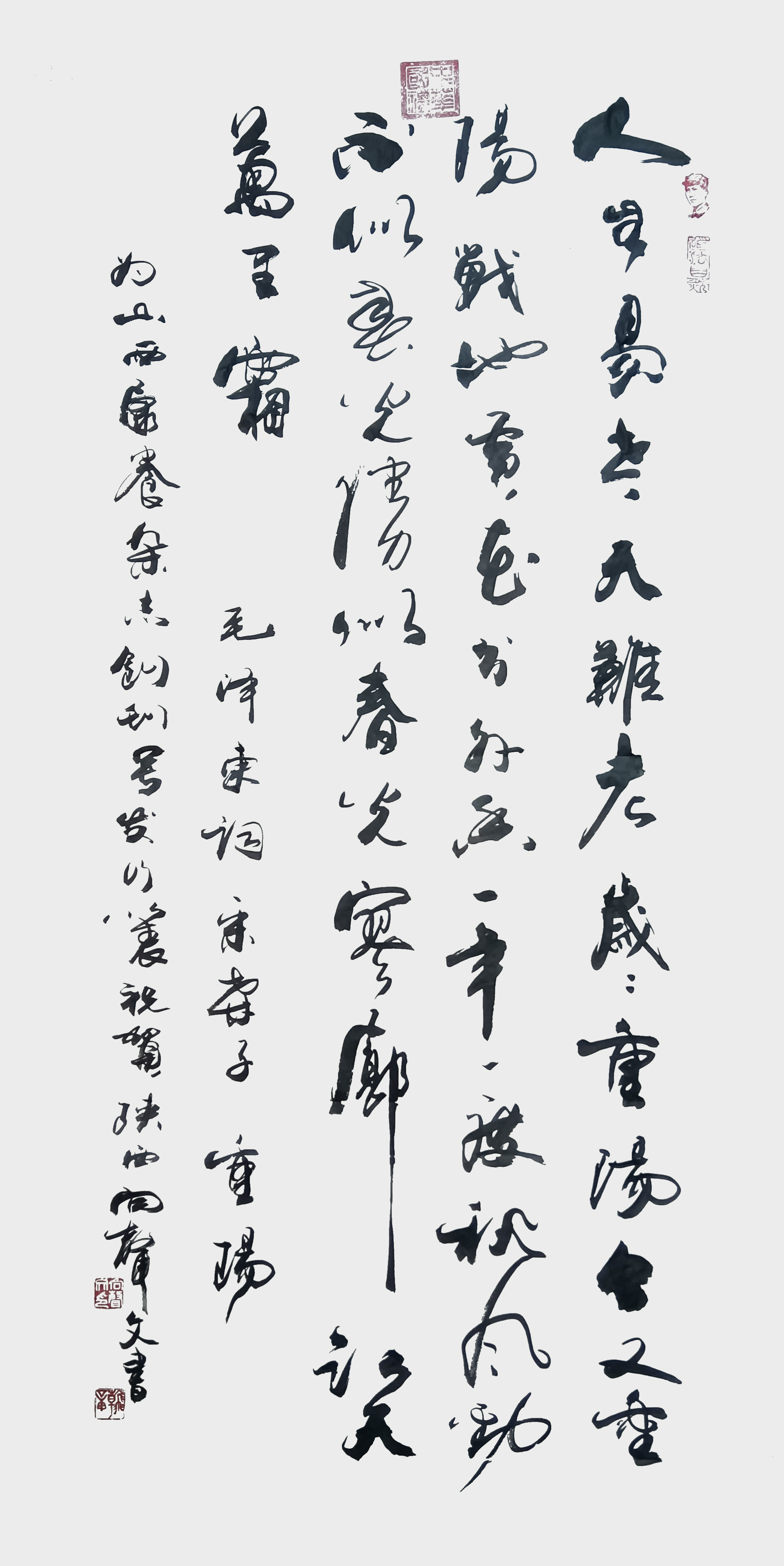 向声文作品《采桑子  重阳》